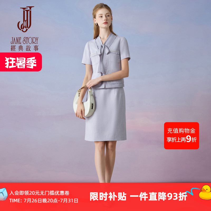 2026年设计感系带领小香风外套夏季新款职场通勤小众两件套装裙子