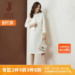 高端精致小香风套裙长裙2026新款 配连衣裙两件套女 春秋通勤西装