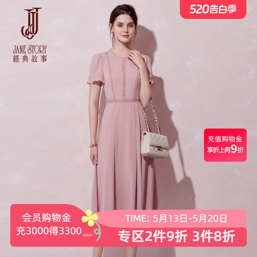 法式气质粉色雪纺连衣裙女