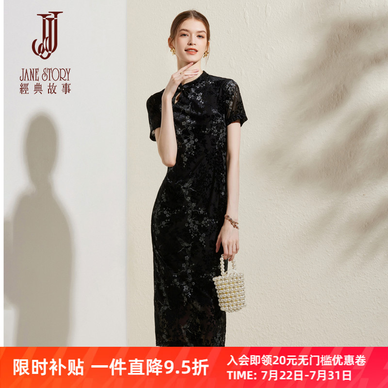 新中式国风丝绒烧花连衣裙女2025夏季新款复古立领典雅显瘦旗袍裙