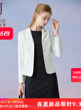经典故事品牌高端气质通勤小西装外套2026新款女春季面试白色西服