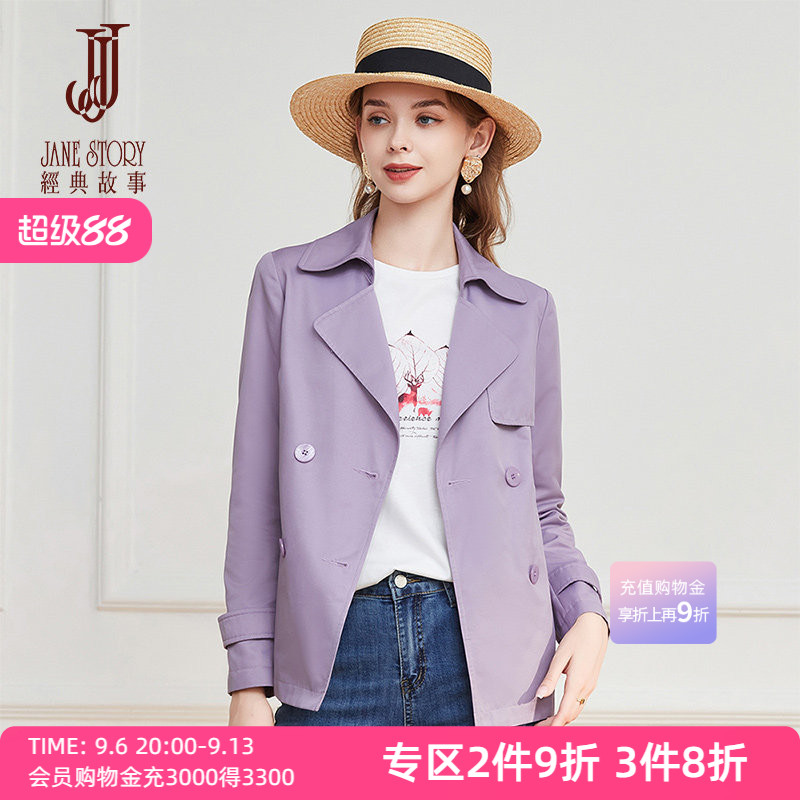 经典故事高级感风衣外套女春秋2026新款时尚短款紫色外套小个子