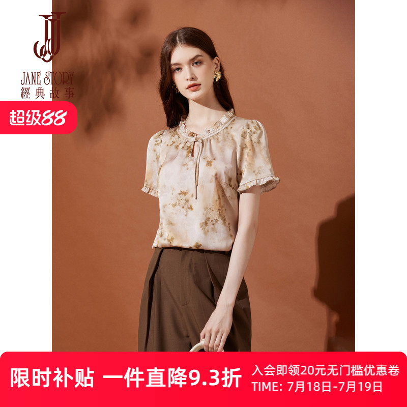 法式小众碎花缎面衬衫女夏季