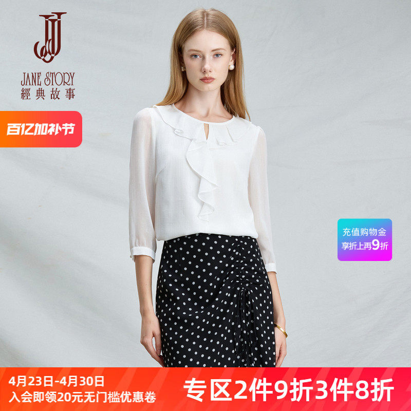 白色泡泡袖雪纺衬衫女2026夏季新款日常简约荷叶边圆领长袖衬衣