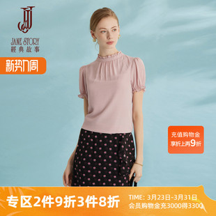 故事高端精致暗花衬衫 衬衣内搭小衫 女短袖 夏季 上衣 2026新款 经典