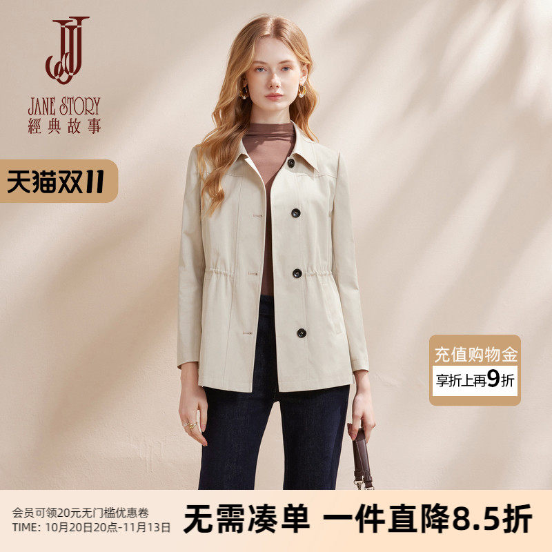 经典故事浅卡其色风衣外套女秋季2026新款小个子抽绳收腰夹克上装