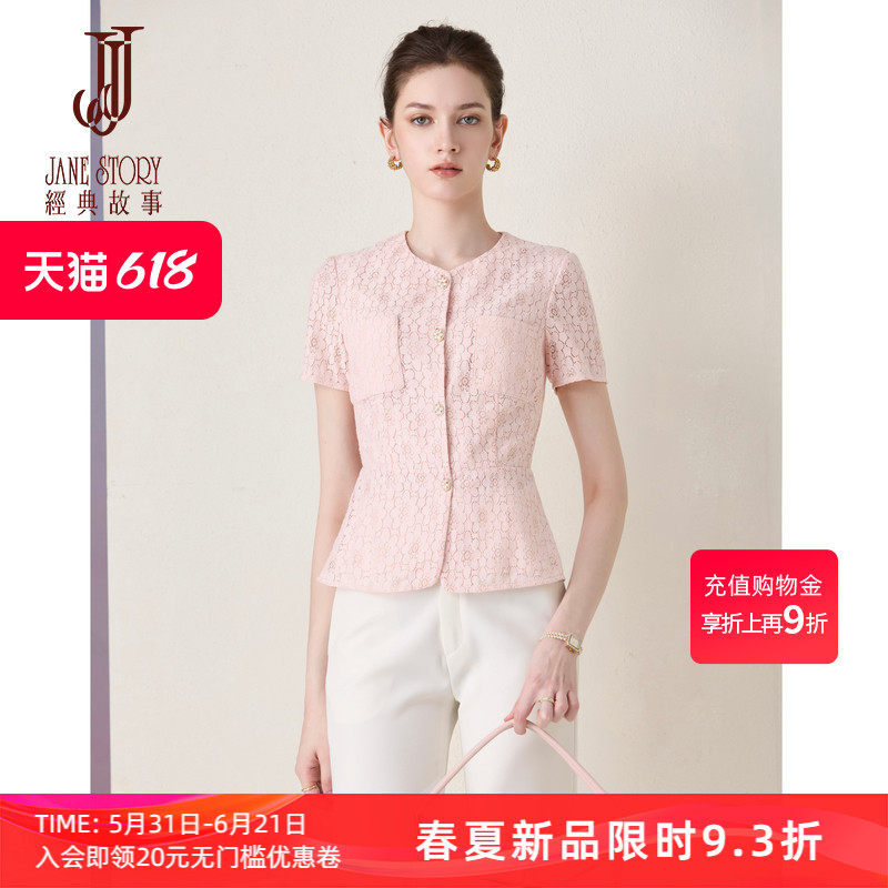 经典故事高级感蕾丝花边外套女2026夏季新款别致浪漫收腰短款上衣