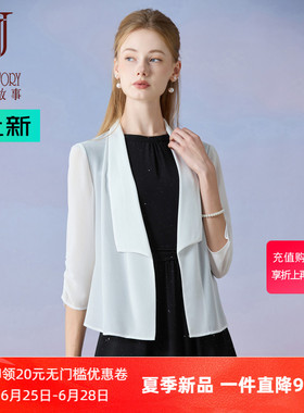 经典故事2026新款精致白色西装外套女夏季简约气质薄款雪纺上装