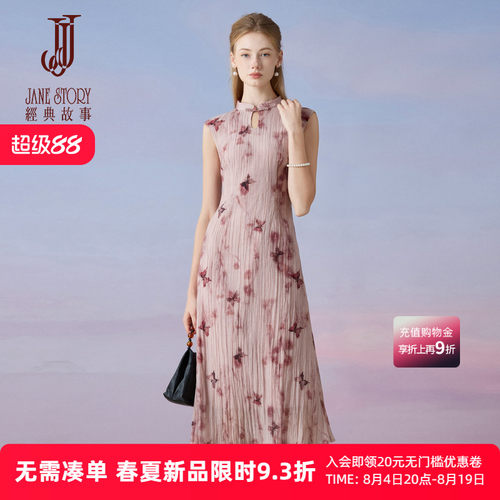 新中式水滴领印花连衣裙