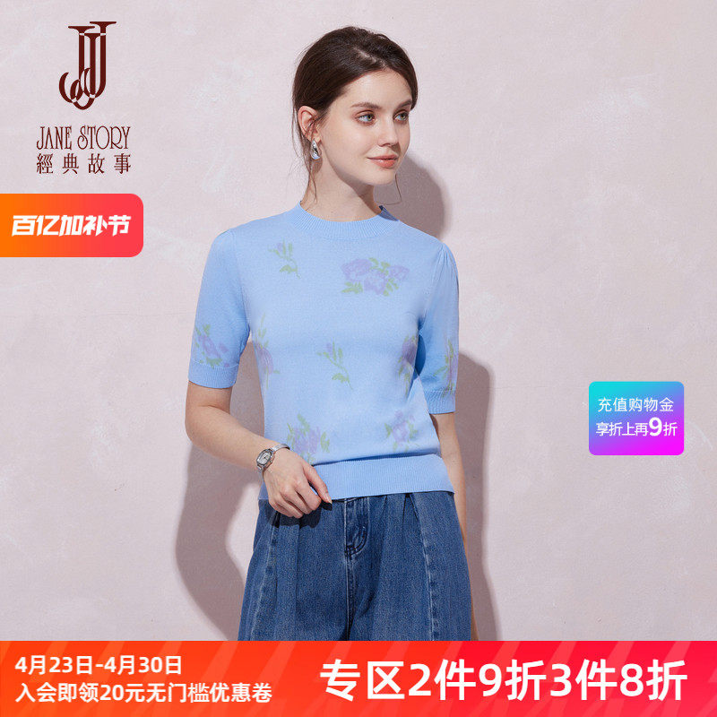 简约蓝色圆领针织衫女2026春夏新款修身短袖印花上衣套头打底小衫