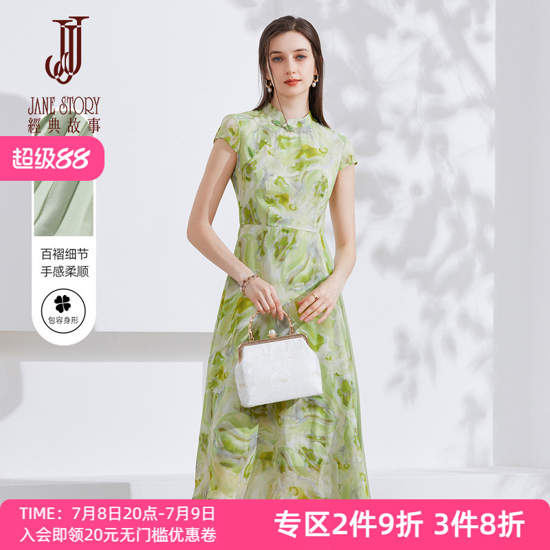 新中式立领高级感印花裙子