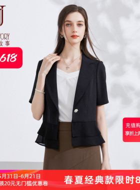 高端黑色西服外套女2026新款夏季短款时髦修身薄款西服上衣小个子