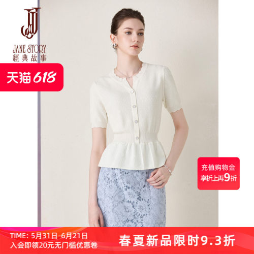 白色薄款针织衫上衣女短袖小V领