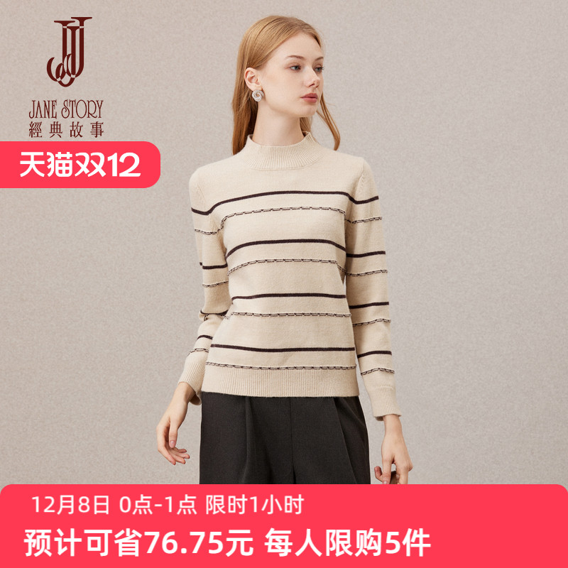 撞色设计条纹半高领毛衣