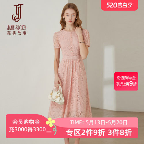 粉色减龄百搭蕾丝连衣裙