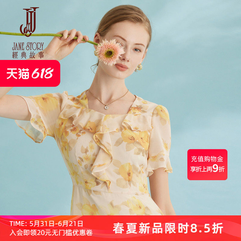 2026新款碎花雪纺连衣裙女夏季复古气质法式荷叶边修身薄纱长裙