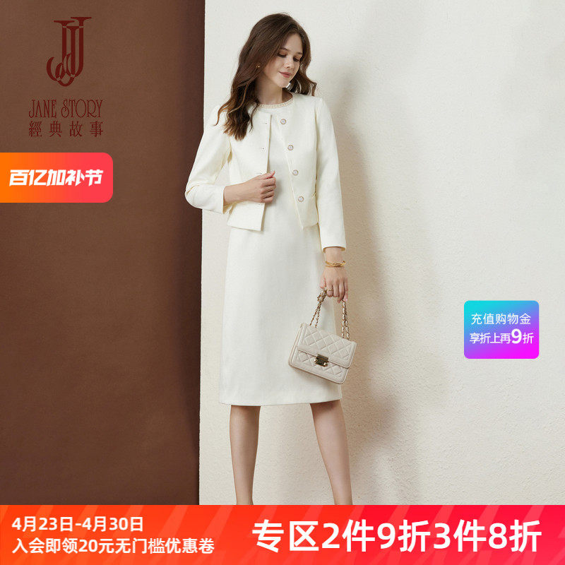 高端精致小香风套裙长裙2026新款春秋通勤西装配连衣裙两件套女