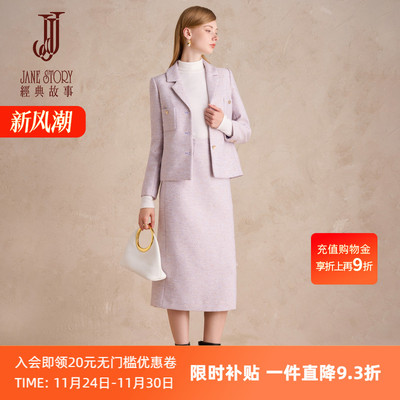 大方得体职业穿搭两件套