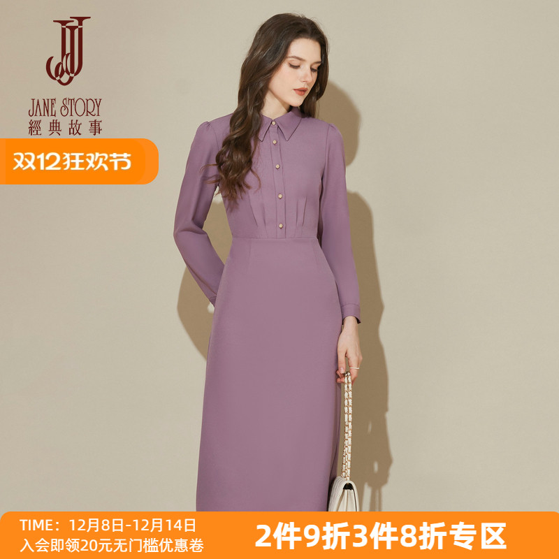 2024年紫色高级感气质连衣裙