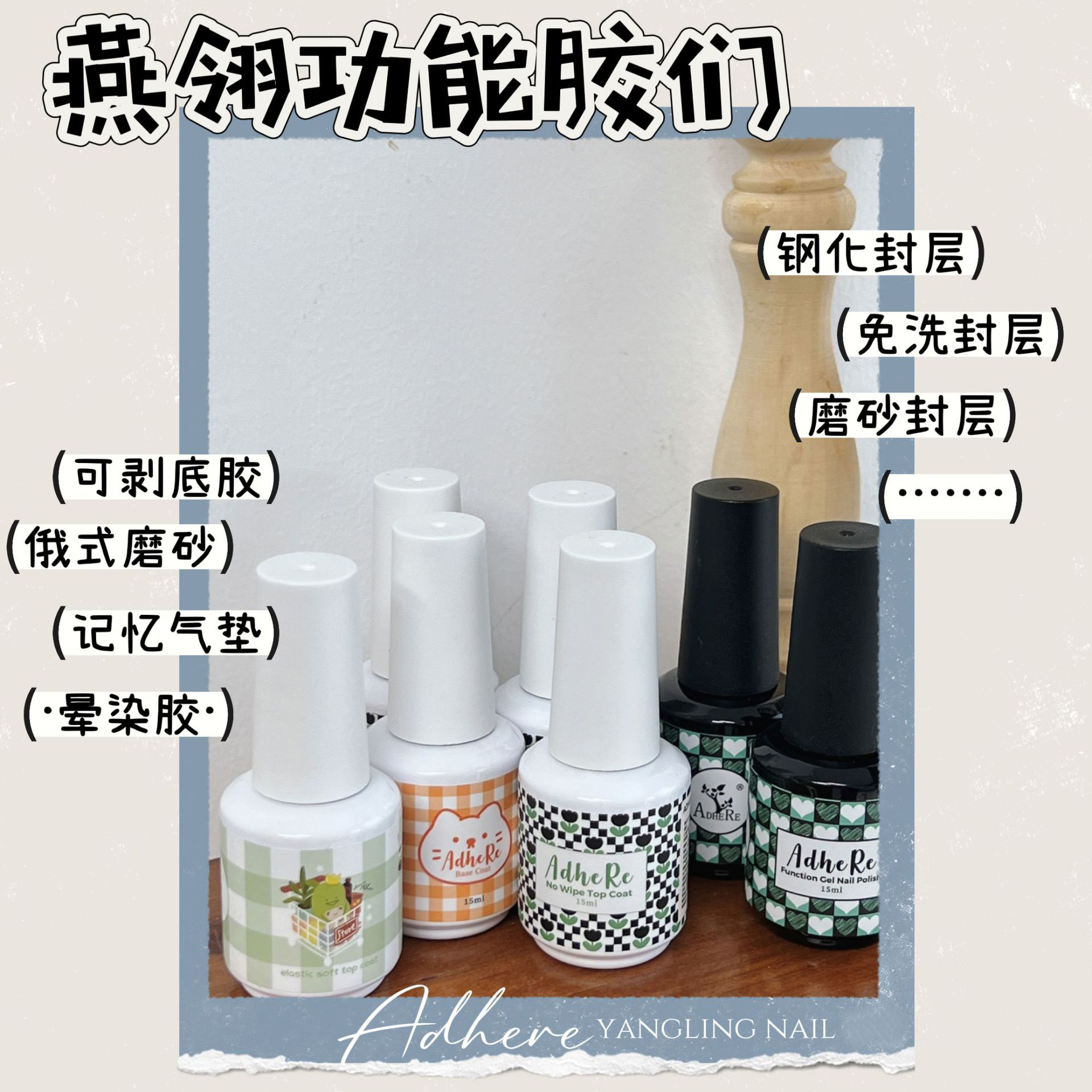 燕翎功能胶可剥底胶钢化免洗封层
