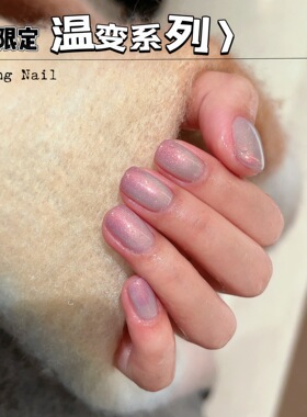 燕翎冷热魔法温变胶闪粉素材碎钻美甲胶钻石山睡莲枫糖一杯热可可