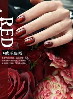 燕翎ALL红婚礼新年红色甲油胶