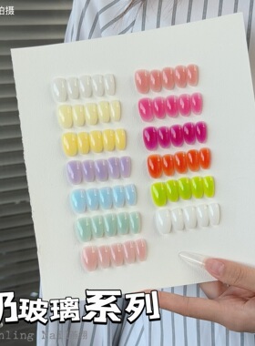 奶玻璃构建水润裸色美甲色胶
