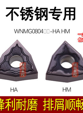 不锈钢专用外圆数控刀片