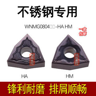 不锈钢专用桃形数控车刀片WNMG080408/080404-HA HM 9030外圆刀粒