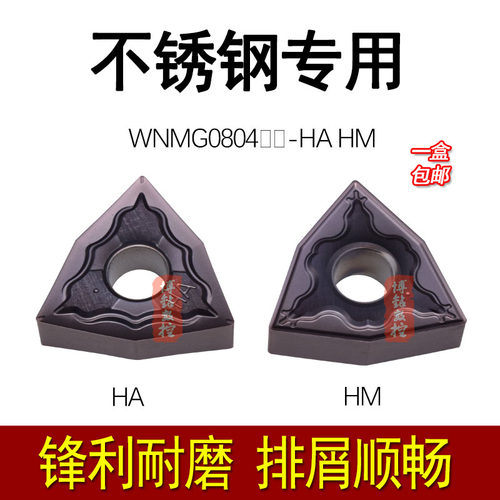 不锈钢专用外圆数控刀片