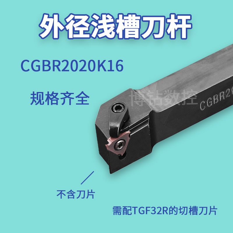 数控车床切卡簧浅槽刀大压板式