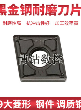 耐磨黑金刚19大菱形数控刀片CNMG190616/190612-GM钢件调质钢粗车