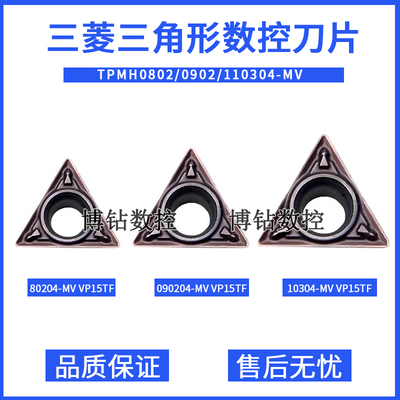 数控刀片三菱三角形镗孔刀片