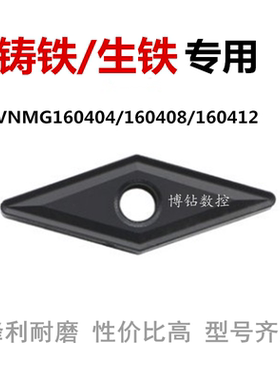 株洲35度菱形尖刀片 VNMG160404 160408 160412 YBD152铸铁生铁