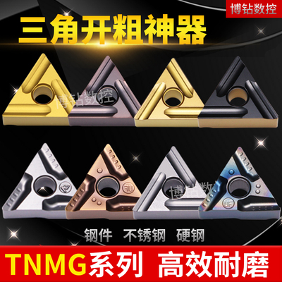 株洲三角开粗刀片开槽刀粒耐磨