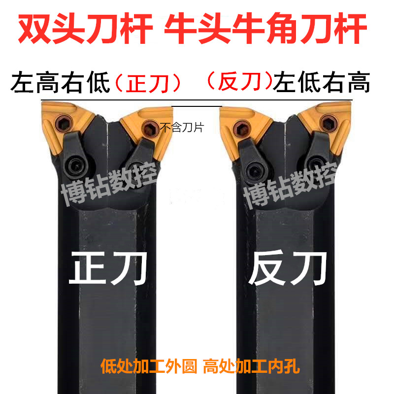 牛头牛角刀杆 双头刀杆WNMG08 S25/S32/S40/-WN08R/L桃形外圆镗孔