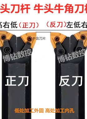 牛头牛角刀杆 双头刀杆WNMG08 S25/S32/S40/-WN08R/L桃形外圆镗孔