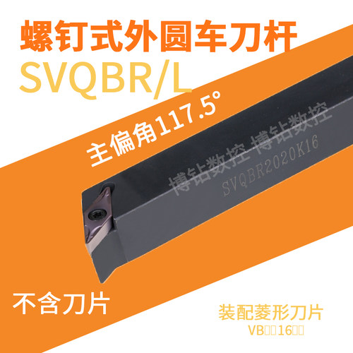 数控刀具车机架刀具机夹外圆车刀