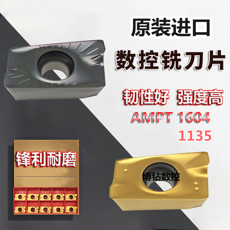 数控铣刀片APMT1604PDER DP5320 APMT1135PDER DP5420 R5 铣刀粒