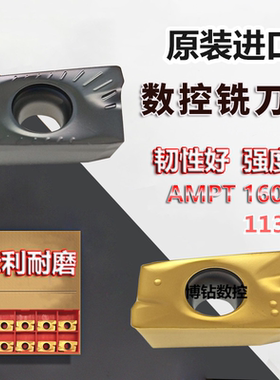 数控铣刀片APMT1604PDER DP5320 APMT1135PDER DP5420 R5 铣刀粒