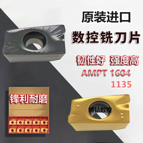 数控铣刀片APMT1604PDER DP5320 APMT1135PDER DP5420 R5 铣刀粒