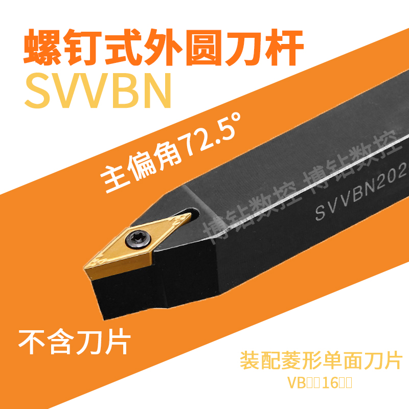 数控刀具螺钉式外圆刀机架车刀杆