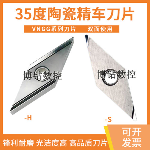数控刀片菱形精车开槽刀片