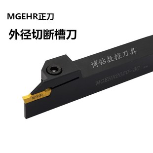 数控刀杆槽刀外径切槽切断刀MGEHR2020-2 3 4 5外圆割刀切刀杆