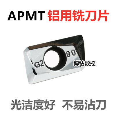 数控铣刀片APKT1604PDER-G2/MA/MA3 APKT1135PDFR 铝铜专用铣刀粒