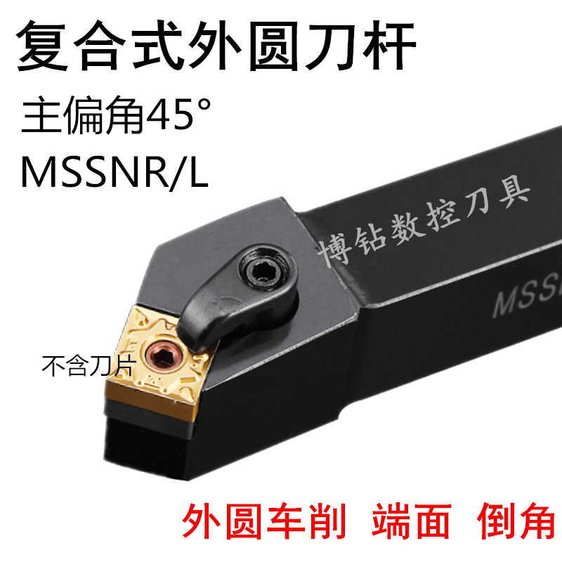 45度数控刀杆外圆端面倒角