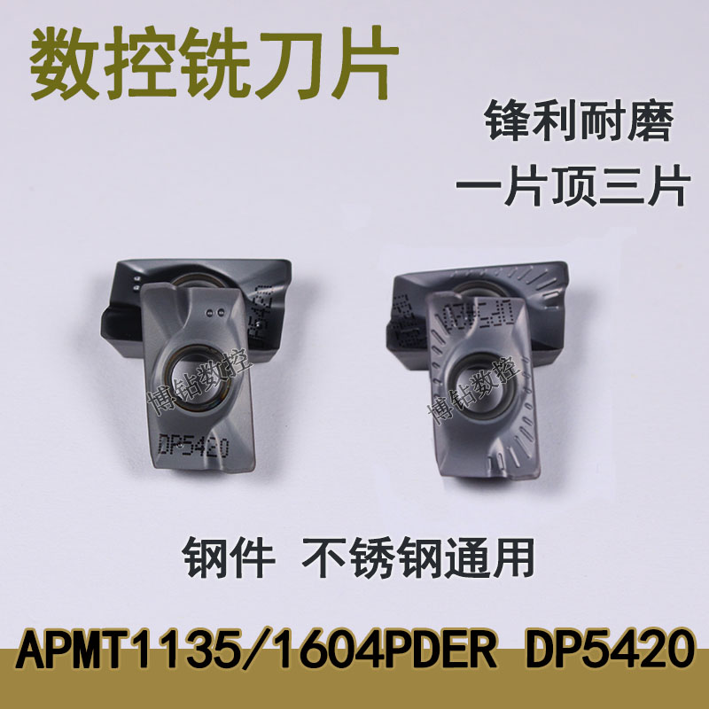 数控铣刀片加工中心刀粒