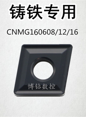 株洲菱形数控刀片CNMG160608 160612 160616-TC YBD152C铸铁专用