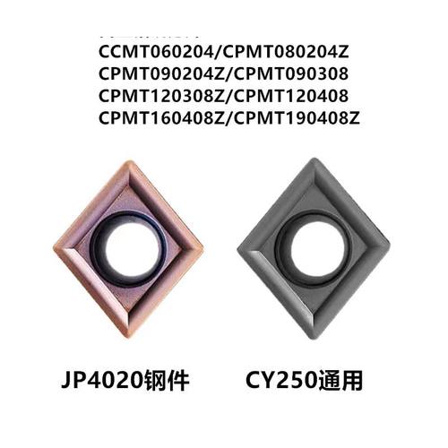数控钻铣刀片CPMT090204 090308 120308 4020 CY250配TJU钻铣刀杆
