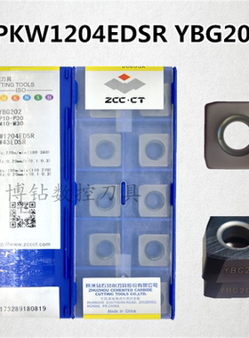 正品株洲四方数控铣刀片YBG202 SPKW1204EDSR SPKW1204EDFR铣刀粒